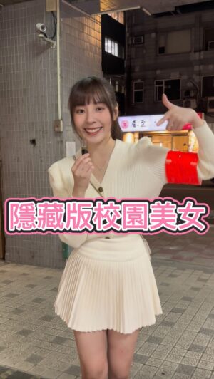 Aileen Huang Instagram - 真人版洋娃娃美到不像真人⋯🫣 男孩們心中的白月光被我捕捉到了🥹 #0元不用錢 #校園美女 #主持 #街訪