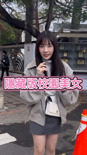 Aileen Huang Instagram - 白皙系空靈美女 低調的在校門口等公車終於被我找到了😳😳 #0元不用錢 #校園美女 #主持 #街訪