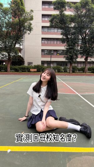 Aileen Huang Instagram - 實測回母校的知名度？？！

回去找老師但是場景依舊 人事已非⋯
你們人生也有那個改變你們一生的重要人物嗎！

（內容口誤金陵女中是「基督教」ㄛ！）
#0元不用錢 #校園生活 #金陵女中