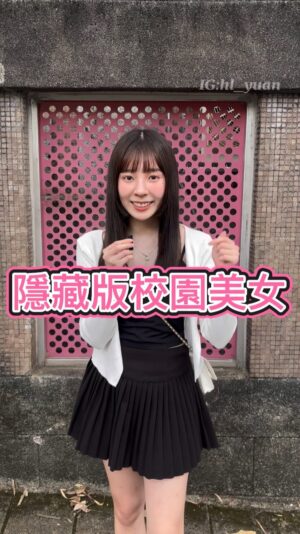 Aileen Huang Instagram - 一定要看到最後！太反差了跳舞超正！冷酷靦腆美女跳起舞來魅力爆棚 
學期末最後許願時間還有哪一所學校想要我去🥹
#0元不用錢 #校園美女 #街訪 #主持