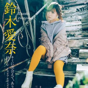 Aina Suzuki Instagram - .
12月1日発売の「VOICE BRODY Vol.9」さんにて、裏表紙&巻末特集で登場します🥰💕
なんと18ページの特集です❣️
そしてゲーマーズさんでは特典のブロマイドがついてくるみたいですよ🤫👏
オフショットも少しずつアップしていきますね👼💘

#鈴木愛奈
#あいにゃ
#suzukiaina
#VOICEBRODY