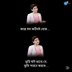 Aindrila Sharm Instagram - সবকিছু সম্ভব... 
-
@aindrila.sharma 
-
#possible #everything #everythingispossible #dohard #workhard #motivation #joshtalks #joshtalksbangla