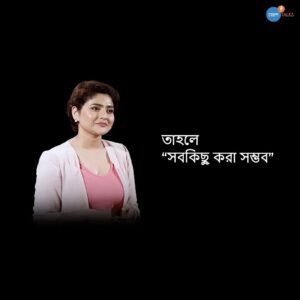Aindrila Sharm Instagram - সবকিছু সম্ভব... 
-
@aindrila.sharma 
-
#possible #everything #everythingispossible #dohard #workhard #motivation #joshtalks #joshtalksbangla