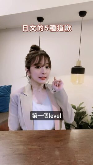 Aisa Senda Instagram - 日文的抱歉可不是只有「斯咪媽生」而已喲！
#千田愛紗 #實用日文課 #日文教學 #旅遊日文
