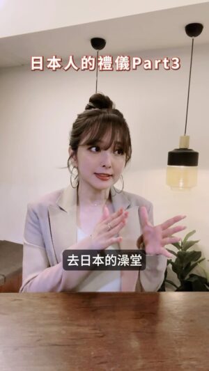 Aisa Senda Instagram - 有剌青的朋友，去日本澡堂或泡湯一定要小心注意喔🧼
#千田愛紗 #實用日文課 #日文教學 #旅遊日文 #日本文化