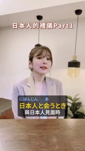 Aisa Senda Instagram - 下次跟愛紗老師約好時間，不可以遲到喔！ #千田愛紗 #實用日文課 #日文教學 #旅遊日文