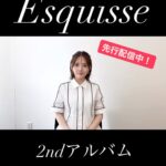Akari Kito Instagram - 10月12日発売 #鬼頭明里 2ndアルバム「Luminous」から リード曲「Esquisse」の先行配信がスタートしました🎭🎹🎻 ジャジーで大人な楽曲に仕上がっております🍷✨ アルバム発売前から沢山聴いていただけると嬉しいです😊 感想もお待ちしております🙏