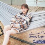Akari Kito Instagram - ✨祝・FC１周年✨ 本日3月3日で、#鬼頭明里 Official Fan Club「Smiley Light Village」1周年🎊🎉 サイトもリニューアル⛺☀ 今年度は2ヶ月ごとにテーマを変えてお届け💕 グッズなどでも使用しない、サイト内のみで見られる限定カットを多数ご用意💪 新規入会はこちら👇 https://kitoakari-fc.com/regist/regist.php