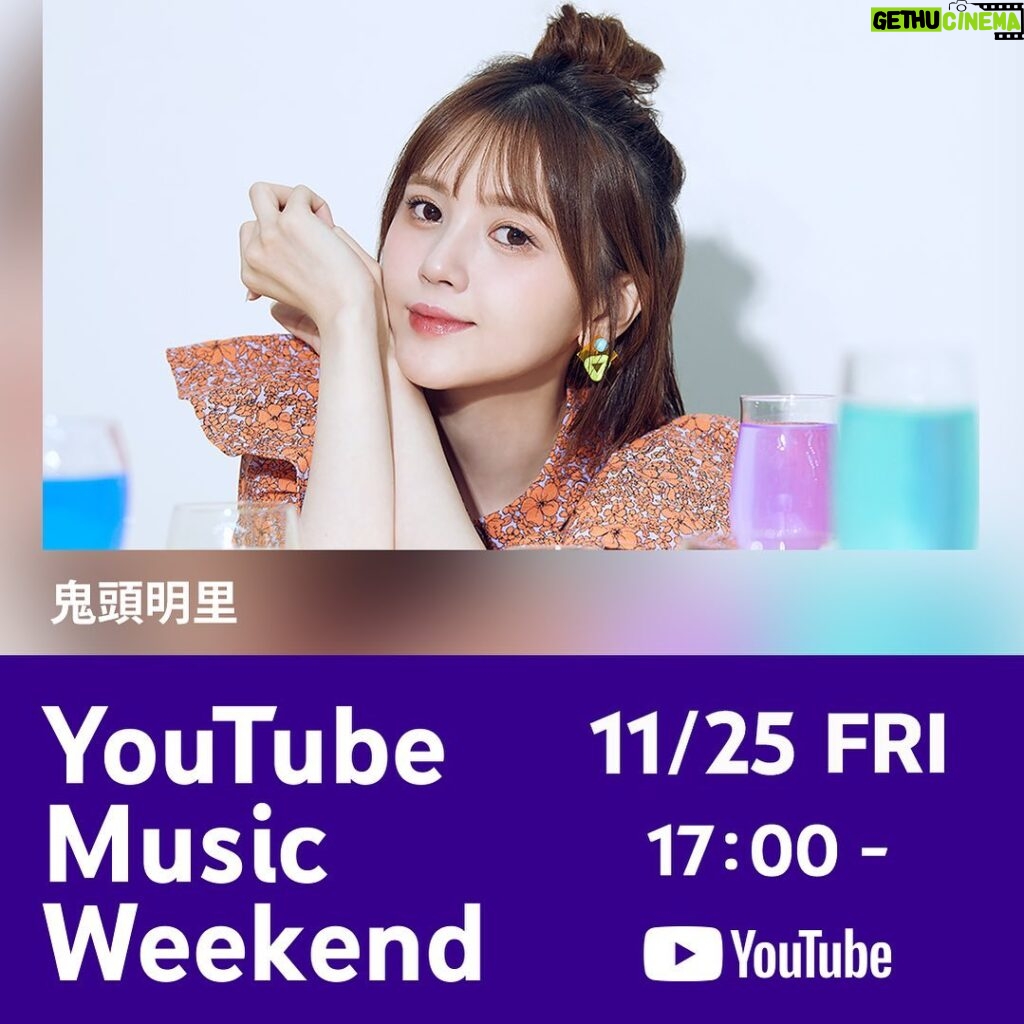 Akari Kito Instagram - 🎶#YouTubeMusicWeekend vol.6🎶 #鬼頭明里 が参加することになりました‼️ 11/25(金)17:00~プレミア公開🎉 2nd LIVE「MIRRORS」の特別映像を公開します🪞 チャンネル登録やリマインダーを設定して お待ちください🙌 ☑️プレミア公開 youtu.be/zLsNSqQYITc