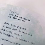 Akari Kito Instagram - 🌿きゃにめ限定シングル「みちくさ」本日発売🌿 皆さんのお手元にも届いておりますでしょうか？ 感想お待ちしております♪ 鬼頭明里、直筆歌詞カードもちょっとお見せします🖋 CD購入はこちら👇 kitoakari.com/canime 配信まとめ🎧 kitoakari.lnk.to/michikusa #鬼頭明里 #みちくさ