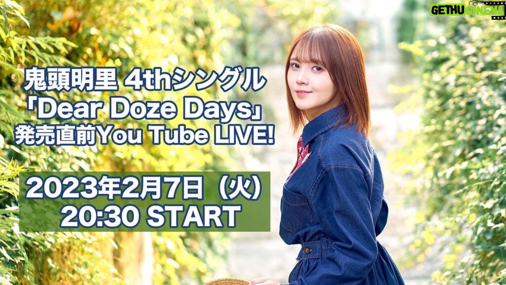 Akari Kito Instagram - ／ 📢「Dear Doze Days」発売直前YouTube LIVE ＼ 2月7日（火）20:30～ 4thシングル「Dear Doze Days」 発売直前YouTube LIVEをします📺 楽曲やMVの話など色々お話します🌿 コメントも読みますので、ぜひ当日ご覧ください🙌 youtube.com/live/khB3FrUg7… #鬼頭明里 #youtube