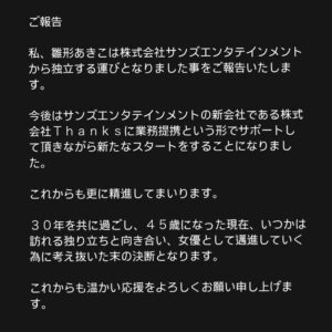 Akiko Hinagata Instagram - 