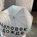 Alla Mikheeva Instagram - Апрель — Всемирный месяц информирования об аутизме. #УзнаюОбЭтомБольше Авито и Фонд «Обнажённые сердца» выпустили совместный благотворительный проект «Человек дождя». Это коллекция дождевиков с рисунками аутичных детей, получающих помощь в фонде. Под Майским дождем можно будет стильно погулять в ярких дождевиках.