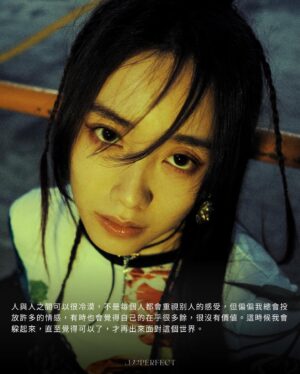 Alma Kwok Instagram - #ImperfectSoul 「擁有拒絕的勇氣後，要信就信到底。」── 郭爾君Alma

上次和 Alma 見面，已是三年前拾陸比玖的群訪，她笑說還記得那天的採訪排得密麻，而我亦對那只能在拍攝間隙偷空吃點東西的演員日常感到記憶猶深。至於這次，我們約在晚上碰面，而眼前的她，仍舊是當初印象中那個既認真又有想法的郭爾君。拍攝一直持續到凌晨兩點，肉體疲累，但對久違的熱血感覺不壞。

「我從來不覺得自己有得到過些甚麼，或是失去了些甚麼，所以我很少後悔的。」她認為得失心只是對自己的一種誤解，以她自己為例，得失心其實並不真的是對得失執著，而是一種自我厭惡。「所謂的得失心，只是當自己做得不好，或者處於劣勢的時候，給自己一個情緒發洩的出口而已。」數算著別人有甚麼而自己沒有甚麼，自己得到了什麼而又失去了什麼，這些其實都只是籍口，講到底都不過是源於討厭自己，對自己不滿意。「我覺得痛苦從來都不是因為甚麼性格缺陷或是特質所導致，而是有很大部份來自於你接不接受你自己。」當一個人願意接納自己，自然就不會那樣容易被外界所影響了，因為你的內心已經足夠強大。

完整文章請點擊bio link，或瀏覽 Facebook 專頁及 imperfectmag.com。
-
featuring @alma.meow 
photo by @ssamtso , assisted by @chyeung_ 
video by @henryyyeung
make-up by @alma.meow 
hair by @joeglitz105 
interview by @jausiu
styling by @antonnmak 
produced by @rubyrubymerry

#imperfect_mag #一切因感情過剩而起 #我得到的和你失去的 #郭爾君 #448psychosis #SarahKane #swarovski #shiatzychenhk
