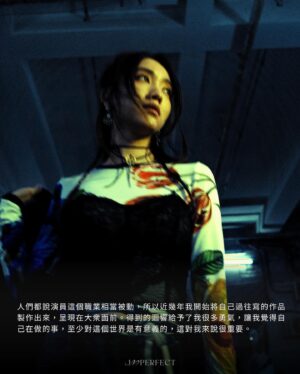 Alma Kwok Instagram - #ImperfectSoul 「擁有拒絕的勇氣後，要信就信到底。」── 郭爾君Alma

上次和 Alma 見面，已是三年前拾陸比玖的群訪，她笑說還記得那天的採訪排得密麻，而我亦對那只能在拍攝間隙偷空吃點東西的演員日常感到記憶猶深。至於這次，我們約在晚上碰面，而眼前的她，仍舊是當初印象中那個既認真又有想法的郭爾君。拍攝一直持續到凌晨兩點，肉體疲累，但對久違的熱血感覺不壞。

「我從來不覺得自己有得到過些甚麼，或是失去了些甚麼，所以我很少後悔的。」她認為得失心只是對自己的一種誤解，以她自己為例，得失心其實並不真的是對得失執著，而是一種自我厭惡。「所謂的得失心，只是當自己做得不好，或者處於劣勢的時候，給自己一個情緒發洩的出口而已。」數算著別人有甚麼而自己沒有甚麼，自己得到了什麼而又失去了什麼，這些其實都只是籍口，講到底都不過是源於討厭自己，對自己不滿意。「我覺得痛苦從來都不是因為甚麼性格缺陷或是特質所導致，而是有很大部份來自於你接不接受你自己。」當一個人願意接納自己，自然就不會那樣容易被外界所影響了，因為你的內心已經足夠強大。

完整文章請點擊bio link，或瀏覽 Facebook 專頁及 imperfectmag.com。
-
featuring @alma.meow 
photo by @ssamtso , assisted by @chyeung_ 
video by @henryyyeung
make-up by @alma.meow 
hair by @joeglitz105 
interview by @jausiu
styling by @antonnmak 
produced by @rubyrubymerry

#imperfect_mag #一切因感情過剩而起 #我得到的和你失去的 #郭爾君 #448psychosis #SarahKane #swarovski #shiatzychenhk