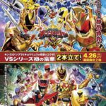 Amisa Miyazaki Instagram - Vシネクスト 「キングオージャーVSドンブラザーズ」 「キングオージャーVSキョウリュウジャー」 本日より劇場公開です！ ドンブラが終わったあとでもこうして皆さんに見ていただけるのが幸せです‪🫶🤍 劇場でお会いしましょう！！