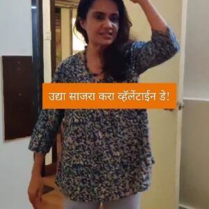 Amruta Subhash Instagram - उद्या साजरा करा व्हॅलेंटाईन डे 😀 
पुनश्च हनिमून प्रयोग
दिनांक १७ फेब्रुवारी दुपारी ३.३०वा.
श्री.शिवाजी मंदिर, दादर.
https://in.bookmyshow.com/plays/punaschya-honeymoon/ET00358923
 Disclaimer: Promotional video विनोदी असला तरी नाटकात फक्त विनोद नाहीत.
#relatable  #relationship #husbandandwife #love #instagram
#couples #couplereels  #funny #valentineday
#valentinecouple 
 #reelkarofeelkaro #reelitfeelit #theatre #phirsehoneymoon #actor #actorslife #smile #laughter #phirsehoneymoon #पुनश्चहनिमून
@amitphalke  @mangaajjii @pooja_phalke @kaushalknight @meerawelankar_official @ashutoshparandkar  @anup.mane.9 @amoghh.pisal @pritish_khandagale @shridhar__dige @digambar.prabhu @sameerhampi @abhinay_parmar_