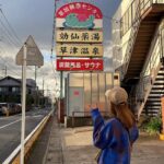 Angela Mei Instagram - 草加健康センター︎︎☺︎ 久しぶりに埼玉帰った！ 小さい頃何度も行ったことある健康センター サウナ好きになってから行くのは初🙆‍♀️ サウナも良かったし草津の湯だったり薬草湯だったり全部最高すぎた… 不感温浴でゆったりできるの個人的にうれしポイント もっと早く知りたかった…🥲❤️笑 #サウナ #sauna