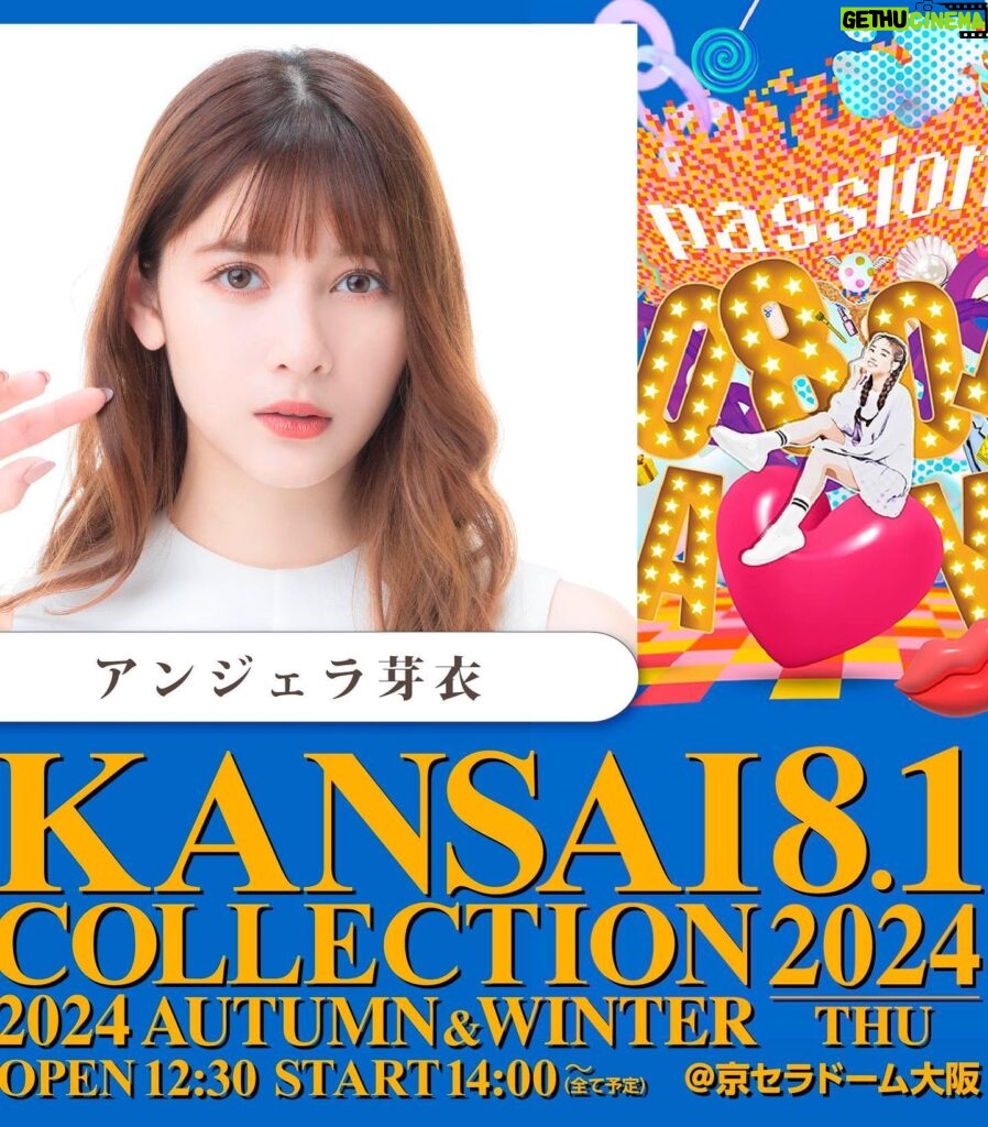 Angela Mei Instagram - KANSAI COLLECTION 2024 AUTUMN & WINTER 出演します🫶 日程は2024年8月1日(木)ですっ 今年もみんなに会えるのが楽しみ🥺🥺❤️ チケットは5月25日(土)10:00より発売！ 公式ホームページをチェックしてねーっ︎︎☺︎ http://www.kansai-collection.net/