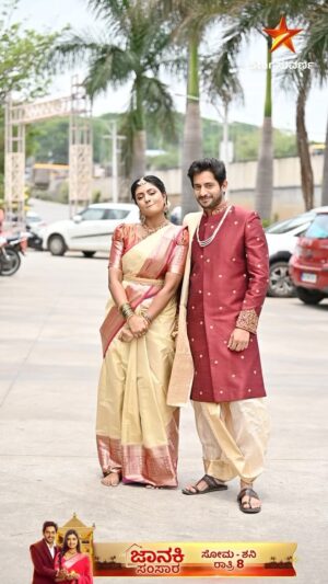 Anjana Srinivas Instagram - ಜಾನಕಿ ಮತ್ತು ರಾಘವನ ಬಿಂದಾಸ್ ಡ್ಯಾನ್ಸ್ ಸ್ಟೆಪ್ಸ್! 
ಜಾನಕಿ ಸಂಸಾರ| ಸೋಮ-ಶನಿ ರಾತ್ರಿ 8 ಗಂಟೆಗೆ
#JanakiSamsara #StarSuvarna