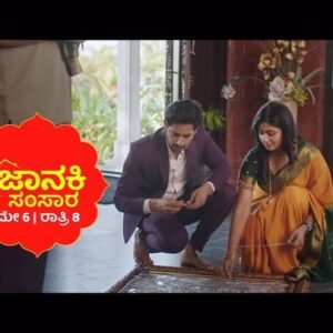 Anjana Srinivas Instagram - ಸ್ಟಾರ್ ಸುವರ್ಣ ಹೆಮ್ಮೆಯಿಂದ ಅರ್ಪಿಸುತ್ತಿದೆ ಹೊಸ ಕಥೆ “ಜಾನಕಿ ಸಂಸಾರ”  ಮೇ 6 ರಿಂದ ರಾತ್ರಿ 8 ಗಂಟೆಗೆ.

#JanakiSamsara #NewSerial #KannadaSerial #StarSuvarna
