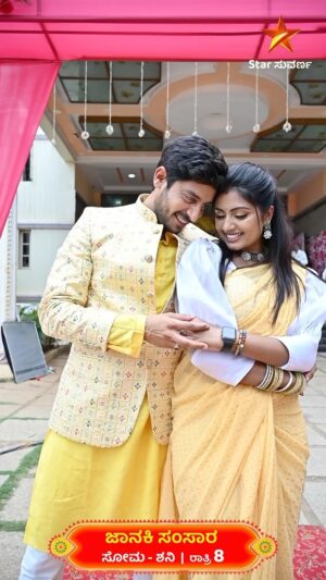 Anjana Srinivas Instagram - ಜಾನಕಿ ಸಂಸಾರ | ಇಂದು ರಾತ್ರಿ 8 ಗಂಟೆಗೆ
#JanakiSamsara #starsuvarnaserials #StarSuvarna