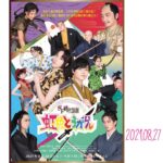 Anju Inami Instagram - こんばんは。 ． いよいよ！ 明日より公演スタート！ ． ⚔️SF時代活劇 舞台「虹色とうがらし」⚔️ ． 劇場は、お久しぶりで馴染みある あうるすぽっと。 ． 多くの思い出がつまっている劇場で 新たな物語と出会い、体験を お届けできること。 ． 本当に、嬉しい限りです🥂 ． ご来場に際して、 皆様からのより一層の お心遣い、想いやりに感謝を込めて…！ ． そして、カンパニー全員が しっかりと気を引き締めて、本作品に臨みます。 ． 大千穐楽まで駆け抜けるためにも どうぞ、よろしくお願い致します！ ． ‪‪( ˘ᵕ˘ ).｡oO(みんな！前日の持ち物チェックを忘れずにね！ ハンカチ！予備のマスクとかっ 羽織れるパーカー👕もあるといいかも！ シャカシャカなビニール袋💥のような 音が気になりそうな物の持ち込みしてないかな？とか！ 携帯電話はもちろん電源からのOFFを👍🏻) ． あ！それと今回ね！ 感染対策の取り組みとして、 お持ちのチケット🎫の半券の〝裏側〟んとこにね！ ご自身のお名前と、お電話番号の記載を 事前に行ってからご来場いただけるといいみたいです⸜🌷︎⸝‍ ． ご観劇までを ちょっとでもスムーズにするために 想いやりのひとつ！として ‬ご協力をよろしくです(　-`ω-)✧ ． さて、今日のゲネプロを経て、 頭んなか整理して やっとこさ、ほっとしてきたので これにてゆっくり風呂してきやす。 ． 明日から本番。菜種として、全力で…！ ．
