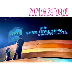 Anju Inami Instagram - SF時代活劇
舞台「虹色とうがらし」
大千穐楽からひと夜、明け。
．
今日は心と身体に、束の間の休息を。
．
さて、まずは
予定していた全公演を無事に走りきれたこと！
．
稽古場の段階から
制作スタッフの皆様が呼びかけ、準備を丁寧に
キャスト全員を気遣っていてくれて、
それに呼応するように
全キャスト、細心の注意を払い、過ごすことで
本番を迎えることができました。
．
そして、そこへ
ご来場の皆様が徹底して下さったことや
お心遣い、想いやりがあったからこそ！
．
〝最高な大千穐楽〟へと
導いて頂けたのだと深く感じております。
本当に、本当に。
ありがとうございました…っ！！！
．
あだち充さん 原作「虹色とうがらし」

稽古場へ行く前も、本番入ってからも
幾度となく漫画を読み返し、
〝菜種〟というひとりの女の子を
考えて、探して、発見したり。
夢中になって気がつけば、
楽しく普通に漫画のページをめくっている自分がいました。
．
惹き込まれ、魅了され続けた1ヶ月半。
「虹色とうがらし」という作品に
菜種として生きられる日々。
．
本当にかけがえのない時間と出逢いでした。
．
兄弟って、素敵だなって。
．
ふと思うとね。
可愛らしくて優しくて、
時に、他の兄弟たちの誰よりも
たくましくいようとし続けたりする
そんな まっすぐな彼女に、
常に手を伸ばし続けて
届いたような…届かないような。

そんな稽古期間を繰り返し続ける日々だったからか
信じられないくらい
毎公演、ずっと緊張してました。
．
だけど周りには、
でっかい愛で、背中をポンっと押して
この世界へ送り出してくれるスタッフさんがいて、
変化する楽しみを分かち合える仲間がいて、
傍で、いつも変わらずに
あたたかく支えてくれる兄弟がいて。
．
胡麻兄ちゃんも言ってました。
「…血を越えた固い絆で結ばれてるんだ」って
本当にそうだと、感じていました。
．
からくり長屋の兄弟だって
旅路の中で出会った人達だって
お兄ちゃんだって。
．
「なたね、よかたね」って
ふたりの山椒がいうのなら、でっかい声で！胸張って！
「うん！！」って返したいくらい。笑
．
幸せで、特別な想いを知りました。
．
笑いと緊張の絶えない毎日を過ごしていたから
なんだか、こう
じっとしてたら、こそばゆい気もするので
新たな世界を広げてゆくため、
そして、ご来場頂いた皆様とも
またどこかで会えるように、笑顔で走っていきます。
．
こまかーいお話なんかは、
#anju_rcc とか #アッパレ173 で
お話しますねっ
楽しみにしててください！
ほんと、話したいことたくさんなのでっ
．
改めまして、
応援、そしてご来場頂きました皆様、
本当にありがとうございました！！！
．
ありがとう、またね、なたね。🌱
．
#inamianju #舞台 #虹色とうがらし