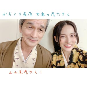 Anju Inami Instagram - SF時代活劇
舞台「虹色とうがらし」
大千穐楽からひと夜、明け。
．
今日は心と身体に、束の間の休息を。
．
さて、まずは
予定していた全公演を無事に走りきれたこと！
．
稽古場の段階から
制作スタッフの皆様が呼びかけ、準備を丁寧に
キャスト全員を気遣っていてくれて、
それに呼応するように
全キャスト、細心の注意を払い、過ごすことで
本番を迎えることができました。
．
そして、そこへ
ご来場の皆様が徹底して下さったことや
お心遣い、想いやりがあったからこそ！
．
〝最高な大千穐楽〟へと
導いて頂けたのだと深く感じております。
本当に、本当に。
ありがとうございました…っ！！！
．
あだち充さん 原作「虹色とうがらし」

稽古場へ行く前も、本番入ってからも
幾度となく漫画を読み返し、
〝菜種〟というひとりの女の子を
考えて、探して、発見したり。
夢中になって気がつけば、
楽しく普通に漫画のページをめくっている自分がいました。
．
惹き込まれ、魅了され続けた1ヶ月半。
「虹色とうがらし」という作品に
菜種として生きられる日々。
．
本当にかけがえのない時間と出逢いでした。
．
兄弟って、素敵だなって。
．
ふと思うとね。
可愛らしくて優しくて、
時に、他の兄弟たちの誰よりも
たくましくいようとし続けたりする
そんな まっすぐな彼女に、
常に手を伸ばし続けて
届いたような…届かないような。

そんな稽古期間を繰り返し続ける日々だったからか
信じられないくらい
毎公演、ずっと緊張してました。
．
だけど周りには、
でっかい愛で、背中をポンっと押して
この世界へ送り出してくれるスタッフさんがいて、
変化する楽しみを分かち合える仲間がいて、
傍で、いつも変わらずに
あたたかく支えてくれる兄弟がいて。
．
胡麻兄ちゃんも言ってました。
「…血を越えた固い絆で結ばれてるんだ」って
本当にそうだと、感じていました。
．
からくり長屋の兄弟だって
旅路の中で出会った人達だって
お兄ちゃんだって。
．
「なたね、よかたね」って
ふたりの山椒がいうのなら、でっかい声で！胸張って！
「うん！！」って返したいくらい。笑
．
幸せで、特別な想いを知りました。
．
笑いと緊張の絶えない毎日を過ごしていたから
なんだか、こう
じっとしてたら、こそばゆい気もするので
新たな世界を広げてゆくため、
そして、ご来場頂いた皆様とも
またどこかで会えるように、笑顔で走っていきます。
．
こまかーいお話なんかは、
#anju_rcc とか #アッパレ173 で
お話しますねっ
楽しみにしててください！
ほんと、話したいことたくさんなのでっ
．
改めまして、
応援、そしてご来場頂きました皆様、
本当にありがとうございました！！！
．
ありがとう、またね、なたね。🌱
．
#inamianju #舞台 #虹色とうがらし