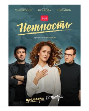 Anna Melikyan Instagram - «Нежность», рожденная от нежности, когда-то мне очень сильно помогла. 
Пусть поможет и всем вам!)
С 12-го ноября на @ivi_official  новые приключения Елены Ивановны Подберезкиной! #нежность #путьеленыивановны