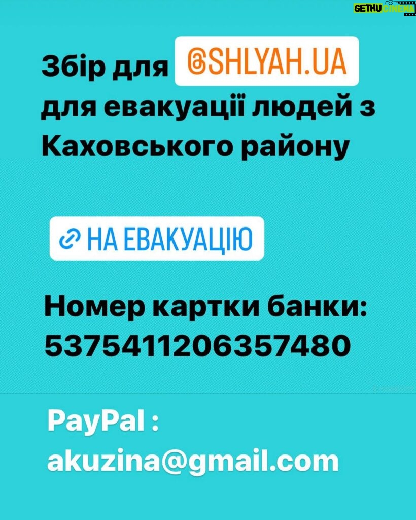 Anna Kuzina Instagram - Посилання на банку у шапці профілю. Дякую @shlyah.ua за те, що ви робите. Українці, тримаймося! 💙💛