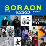 Anna Tsuchiya Instagram – SORAON 出ます!
アンナが歌う曲のリクエスト募集中なので、
SORAONのXアカウントをチェックしてご応募お待ちしてますー❤️
みんなに会えるの楽しみ😘

#土屋アンナ