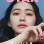 Anna Yamada Instagram - CYAN 1/30発売です。 お楽しみに☺️