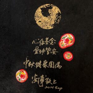 Anpu Instagram - 中秋健康圓滿

#大家收信了