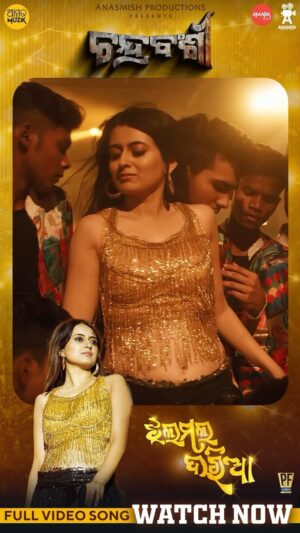 Anubha Sourya Sarangi Instagram - #JhalmalDariya Full Video Song Watch Now! 
On #AmaraMuzik YouTube Channel!
.
#NaveenBhandari #AmaraMuzik @anasmishproductionss @theprakashfilms #PritamSahu #Yash #Sunil @aseema_panda @asadnizamofficial @anubhasourrya 
.
#odiasong #Chandrabanshi #newmovie #odiamovie #Raja2024 #AmaraMuzikOdia