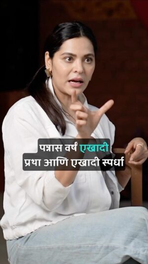 Anuja Sathe Instagram - “उगाचच नाही कुठलीही गोष्ट ५० वर्षं टिकत, कारण ते सोप्पं नाहीये!”

#FirodiaKarandak2024 #Firodia #50Years #Primary #Punecity #Beingpunekar #Firodiaalumni #Theatre #Drama #Setdesign #PuneTheatre #TheatreCompetitions #Art #Artists #ArtistLife