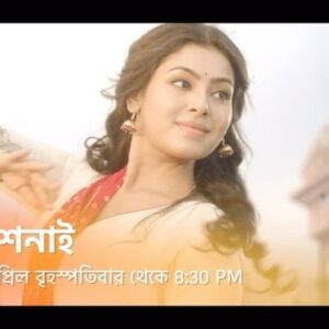 Anushka Goswami Instagram - 25 এপ্রিল বৃহস্পতিবার থেকে 8:30 PM স্টার জলসায় ‘রোশনাই’
#Roshnai #StarJalsha #রোশনাই #স্টারজলসা