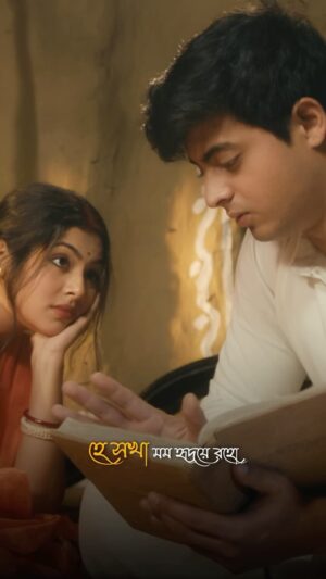 Anushka Goswami Instagram - সত্যেনের জীবনে এক টুকরো আলো নিয়ে এসেছে, মায়া…

আমাদের নতুন music video #HeyShokha by @somlataacharyyachowdhury featuring @dibyojyoti_dutta_ and @anushkagoswami01 out now : Link In Bio 

@arindom.chatterjee #SVFMusic