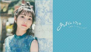 Aoi Koga Instagram - ＊お知らせ＊

Twitterでもお知らせしましたが！
この度、

古賀葵 1st PHOTO BOOK「あおいろ。」2/14（日）に発売することになりました…！！✨

しかも、私の大好きな故郷
佐賀県で撮影させて頂きました！

まさかこんな素敵な機会を頂けるなんて…緊張や嬉しさ、色んな感情が入り混じっていて、まだ夢みたいです。。

人生何が起こるかわかりませんね。
本当に、制作に関わって下さった皆さま、ご協力頂いた佐賀の皆さま、ありがとうございます。

いつも応援してくださる皆さまに
どうしたら楽しんでもらえるか、
お世話になっている方々に恩返しできるか、
今の、古賀葵をもっと知ってもらえるか、
私なりに沢山考えてできた一冊です。

どうして佐賀で撮影したのか、
どんな想いを込めたのか、
これからオフショットなどと一緒に
少しづつ、皆さんに伝えていけたらと思います☺️

沢山の人に楽しんでもらえますように。

詳細はこちら
https://mogura-ent.com/news/2QtKcDKPndochAf71ffyZf

MOGU MALL 
本日10時より予約開始
https://www.mogumall.jp/categories/3125453

TSUTAYA
https://tsutaya.tsite.jp/news/book/41574599/

#あおいろ。
#mogurabooks 
#佐賀県 
#ドキドキ 
#そわそわ