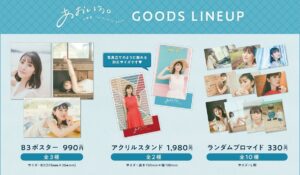 Aoi Koga Instagram - ＊お知らせ＊

Twitterでもお知らせしましたが！
この度、

古賀葵 1st PHOTO BOOK「あおいろ。」2/14（日）に発売することになりました…！！✨

しかも、私の大好きな故郷
佐賀県で撮影させて頂きました！

まさかこんな素敵な機会を頂けるなんて…緊張や嬉しさ、色んな感情が入り混じっていて、まだ夢みたいです。。

人生何が起こるかわかりませんね。
本当に、制作に関わって下さった皆さま、ご協力頂いた佐賀の皆さま、ありがとうございます。

いつも応援してくださる皆さまに
どうしたら楽しんでもらえるか、
お世話になっている方々に恩返しできるか、
今の、古賀葵をもっと知ってもらえるか、
私なりに沢山考えてできた一冊です。

どうして佐賀で撮影したのか、
どんな想いを込めたのか、
これからオフショットなどと一緒に
少しづつ、皆さんに伝えていけたらと思います☺️

沢山の人に楽しんでもらえますように。

詳細はこちら
https://mogura-ent.com/news/2QtKcDKPndochAf71ffyZf

MOGU MALL 
本日10時より予約開始
https://www.mogumall.jp/categories/3125453

TSUTAYA
https://tsutaya.tsite.jp/news/book/41574599/

#あおいろ。
#mogurabooks 
#佐賀県 
#ドキドキ 
#そわそわ