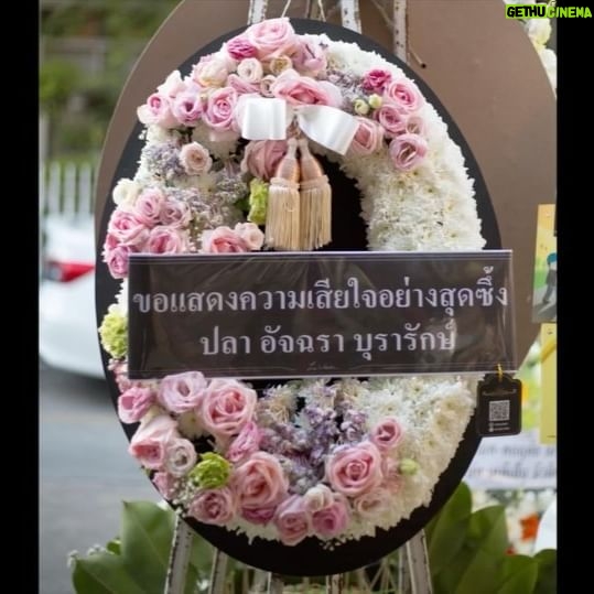 Apasiri Nitibhon Instagram - กราบขอขอบพระคุณอีกครั้งนะคะ🙏🏼 ขอบพระคุณเจ้าภาพในงานคุณพ่อทุกท่าน ขอบพระคุณทุกพวงหรีดที่ส่งมาแสดงความอาลัยคุณพ่อ ขอบพระคุณทุกความปรารถนาดีที่มีให้กัน ขอบคุณความรักของทุกคนมากๆค่ะ 🤍♥️ #rpasirifamily #งานคุณพ่อ🤍#สิ้นเดือนมกราแล้วเร็วจัง อยากจะเล่าอะไรให้อ่านเยอะแยะเลย🥰