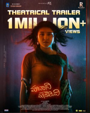 Archana Ananth Instagram - Maatalu vachhai.
Fastest 1 million views amongst small scale films. But high and big in content. 
Thanky everyone ❤️❤️ LINK IN BIO.