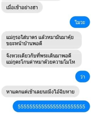 Areeya Pholphutrakul Instagram - สวัสดีวันพระ