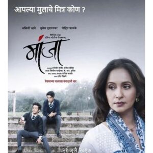 Ashwini Bhave Instagram - A film to remember. Six years of magic! 🎬✨
#6yearsofManjha

#ManjhaFilm #6yearsofmanjha #Manjha #film #memories #nostalgia #AshviniBhave