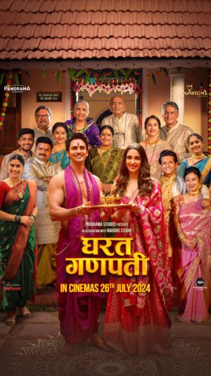 Ashwini Bhave Instagram - ‘घरत’ फॅमिलीची आगळीवेगळी, थोडी मजेशीर, थोडी crazy, थोडी भावनिक गोष्ट घडणारेय गणपती बाप्पाच्या साक्षीने 💫♥️
 
#PanoramaStudios सादर करीत आहेत …
@navigns Studio यांच्या सहकार्याने
“एक सर्वांग सुंदर लंबोदर कथा
कथा घराची, घरातल्या प्रत्येकाची …!”

🌸 “घरत गणपती” 🌸

नॅविअन्स स्टुडिओ निर्मिती. 
 
IN CINEMAS 26th July, 2024.
 
A film by @navjyot_bandiwadekar
 
@nikifying @bhushan_pradhan @ashvinibhave @ajinkkyadeo @panorama_studios @navigns @kumarmangatpathak @abhishekpathakk @namratabandiwadekar @gaurisiddheshchoudhary @chattwanimurli @sandy_navigns @ashwiniparanjape @rupeshbane_0011 @paritelang @shubhangi.latkar.official @shubhangi.gokhale.18 @sushama.deshpande @ashishpathode #SanjayMone #SharadBhutadia @sameer_khandekar_official @divyalaxmi_cgm @_rajasssss_ @panoramamusic
 
#GharatGanpati #FirstLook #NikitaDutta #BhushanPradhan #AshviniBhave #AjinkyaDeo #PanoramaStudios #Navigns #NavjyotBandiwadekar