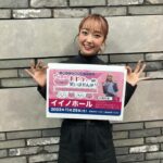 Ayaka Ohashi Instagram - 生配信ご覧いただきありがとうございました！！ 今年もFCイベント限定マグネットあります^_^ 機材席開放されました！ チケット数枚ありますので、 ぜひ遊びに来てください🫡(スタッフ) #あやかファンミ #メリクリあやか #大橋彩香