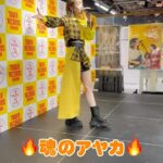 Ayaka Ohashi Instagram – 大橋彩香魂のフリーライブツアー4箇所目🔥
福岡県 タワーレコード福岡パルコ店にお邪魔させていただきました〜！

久しぶりのシンガロン進化論でした✨

次回は6/15(土)埼玉県 ララガーデン春日部でお待ちしております✨13:00からです〜！

初のアジアツアーもやります✈️
〜ツアー情報〜
Ayaka Ohashi AsiaTour「Reflection」

🟠6/8（土）中国　MAO Livehouse上海
➡︎チケット販売中❗️
日本でご購入できるのは明日までです。

🟢6/30(日) 韓国  ソウル 麻浦アートセンター
➡︎チケット販売中❗️

🔵7/20(土)大阪　サンケイホールブリーゼ
🟣7/27(土)神奈川　パシフィコ横浜国立大ホール
大阪、神奈川はプレリザーブ2次追加先行受付は
明日6/2(日)までとなっております🙇

ぜひライブも遊びに来てください🎤(スタッフ)

#魂のアヤカ 
#あやかアジアツアー
#大橋彩香Reflection
#大橋彩香　#大桥彩香　#오오하시아야카