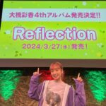 Ayaka Ohashi Instagram - 本日 🔹1部 FC会員限定イベント🔹 大橋彩香3rd Family Meeting！ 〜いい笑顔の日に、あやかと一緒に笑いませんか？～ 🔸2部 クリスマスイベント🔸 大橋彩香クリスマスイベント？ 〜少し早いですが、あやかとメリークリスマス〜 ご来場いただいた皆様ありがとうございました！ 1部の #あやかファンミ では4thアルバム発売の発表させていただきました〜✨ 2024年3月27日「Reflection」 よろしくお願いします🙇 2部の #メリクリあやか では占いだったり、公録だったりと一足早くクリスマスでした🧑‍🎄 引き続き、応援よろしくお願いします！(スタッフ) #大橋彩香