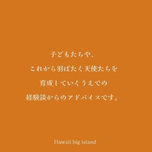 Ayame Tachibana Instagram - 【大切な人を育てる】
怒らない育て方 / Point 5

今回は人を育てる
5つのポイントをご紹介🐣⭐︎

自分が学んできたことをシェア致します🙏

#怒らない育て方