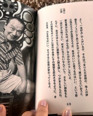 Ayame Tachibana Instagram - 【 #強く生きる言葉　】 #岡本太郎

めっちゃ好きだなぁ岡本太郎さん🌸

知れば知るほど、真っ直ぐで曇りない
素敵な人だなぁと🙏✨

そして、彼が亡くなった後に
作品や名言を世に広めた
秘書であり、奥さんである

#岡本敏子 さんも本当に素敵🙏💓✨

今の時代にこそ、
彼らの声や作品が更にハマる🧩

最先端で、全てがめちゃくちゃ早かった
偉人🙏✨✨✨

#tarookamoto